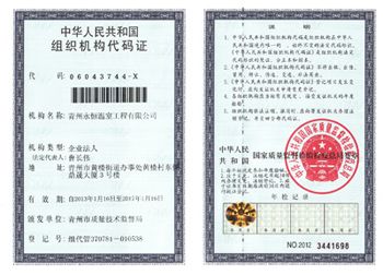 青州永恒温室工程有限公司